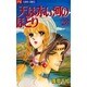天は赤い河のほとり 28（フラワーコミックス） [コミック]