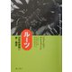 ルーツ―20世紀後期の旅と翻訳 [単行本]