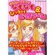 みんなでワイワイなぞなぞ&ひっかけ心理ゲーム（ヤングセレクション） [ムックその他]