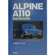 ALPINE A110 berlinette [単行本]