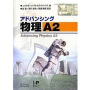 アドバンシング物理A2 [単行本]