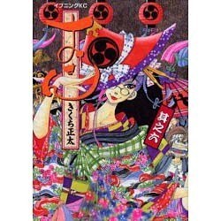 おせん 6（イブニングKC） [コミック]