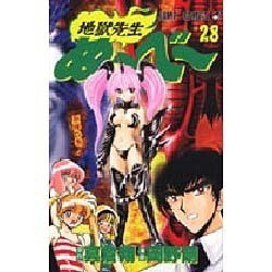 ヨドバシ Com 地獄先生ぬーべー 28 死神の巻 ジャンプコミックス コミック 通販 全品無料配達