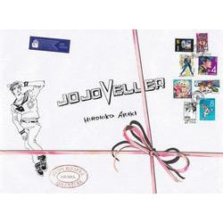 JOJOVELLER(愛蔵版コミックス) [コミック]
