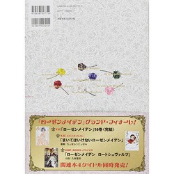 ヨドバシ.com - ローゼンメイデン画集「薔薇乙女」 [コミック