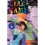 LIAR GAME第1章 6（集英社文庫 か 38-12） [文庫]