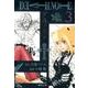 DEATH NOTE 3(集英社文庫(コミック版)) [文庫]