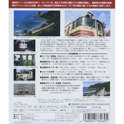 ヨドバシ.com - 旧国鉄形車両集 キハ181系特急形気動車 [Blu-ray Disc