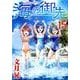 海の御先 15（ジェッツコミックス） [コミック]