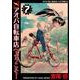 アオバ自転車店へようこそ! 7（ヤングキングコミックス） [コミック]