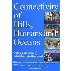 Connectivity of Hills,Humans and Oceans―Challenge to Improvement of Watershed and Coastal Environments [単行本]