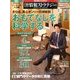 日経情報ストラテジー 2014年 06月号 [雑誌]