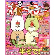 ねーねー 2014年 06月号 [雑誌]