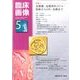臨床画像 2014年 05月号 [雑誌]
