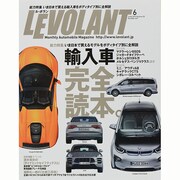 LE VOLANT (ル・ボラン) 2014年 06月号 [雑誌]