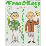 Free & Easy (フリーアンドイージー) 2014年 06月号 [雑誌]