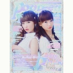 Popteen (ポップティーン) 2014年 06月号 [雑誌]