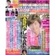 週刊女性 2014年 5/20号 [雑誌]