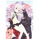世界征服-謀略のズヴィズダー-黒星紅白デザインワークス [単行本]