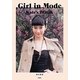 Girl in Mode Kate's BOOK [単行本]