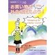 お買い物で社会を変えよう!(生存科学シリーズ〈10〉) [単行本]