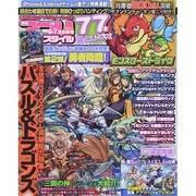 アプリスタイル 2014年 07月号 [雑誌]