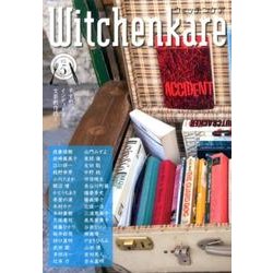 Witchenkare vol.5 [単行本]