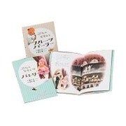 森山京・黒井健ぶたのモモコシリーズ 全2巻 [単行本]