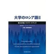 ヨドバシ.com - 東京外国語大学出版会 通販【全品無料配達】