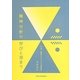 精神分析の学びと深まり―内省と観察が支える心理臨床 [単行本]