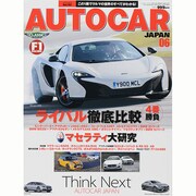 AUTO CAR JAPAN (オートカージャパン) 2014年 06月号 [雑誌]