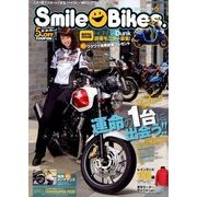 スマイル・バイク 2014年 06月号 [雑誌]