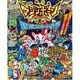 マジンボーン最強マジンスタートガイド 2014年 06月号 [雑誌]