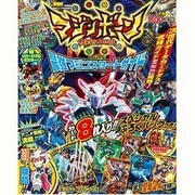 マジンボーン最強マジンスタートガイド 2014年 06月号 [雑誌]