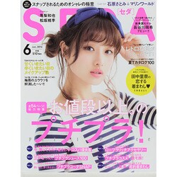 SEDA (セダ) 2014年 06月号 [雑誌]