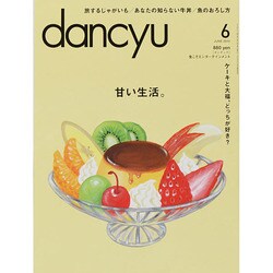 ヨドバシ.com - dancyu (ダンチュウ) 2014年 06月号 [雑誌] 通販【全品