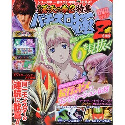 パチスロ極Z 2014年 06月号 [雑誌]