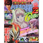 パチスロ極Z 2014年 06月号 [雑誌]