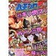 パチプロ 7 (セブン) 2014年 06月号 [雑誌]