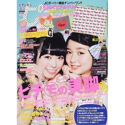 ピチレモン 2014年 06月号 [雑誌]