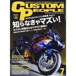 CUSTOM PEOPLE (カスタム ピープル) 2014年 07月号 [雑誌]