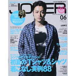 Men's JOKER (メンズ ジョーカー) 2014年 06月号 [雑誌]