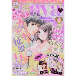 Young Love Comic aya (ヤング ラブ コミック アヤ) 2014年 06月号 [雑誌]