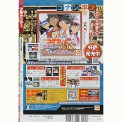 ヨドバシ.com - 週刊少年サンデー 2014年 5/21号 [雑誌] 通販【全品 