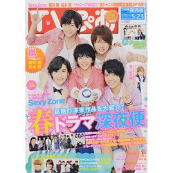 TVぴあ 関西版 2014年 5/21号 [雑誌]