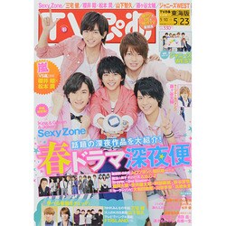 TVぴあ 東海版 2014年 5/21号 [雑誌]