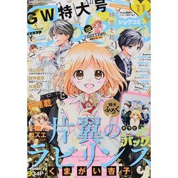 ヨドバシ Com Sho Comi 少女コミック 14年 5 号 雑誌 通販 全品無料配達