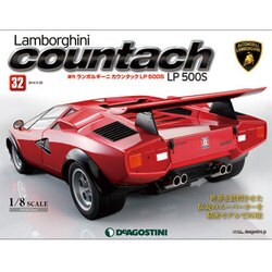 ランボルギーニカウンタックLP 2014年 5/20号（32） [雑誌]
