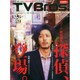 TVブロス 北海道版 2014年 4/26号 [雑誌]