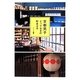 京都男子―とっておきの町あるき [単行本]